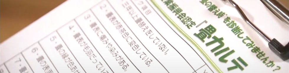 京都畳繁栄会Ｑ＆ＡページTOP画像