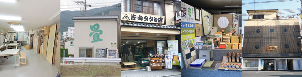 京都畳繁栄会加盟店一覧ページTOP画像