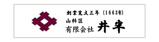 有限会社井半